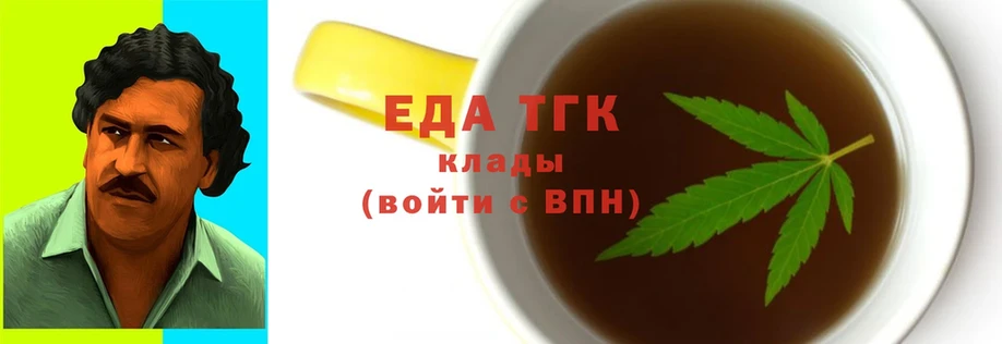 закладка  Луга  Печенье с ТГК конопля 